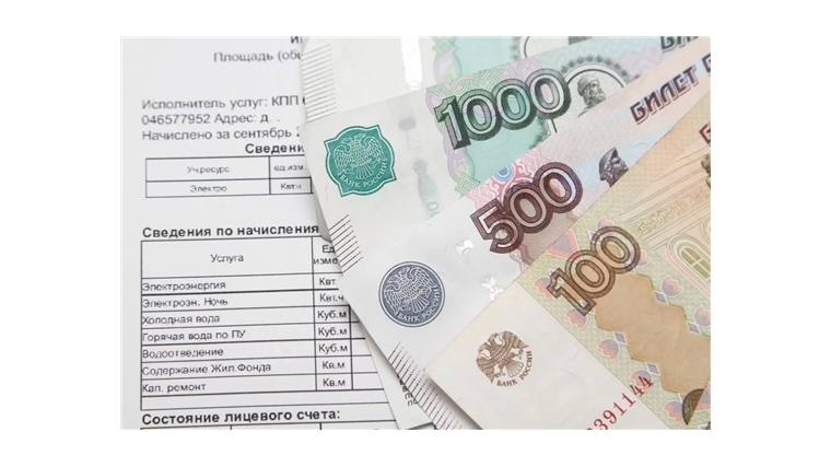 В Чувашской Республике усилены меры государственной поддержки населению по оплате ЖКУ
